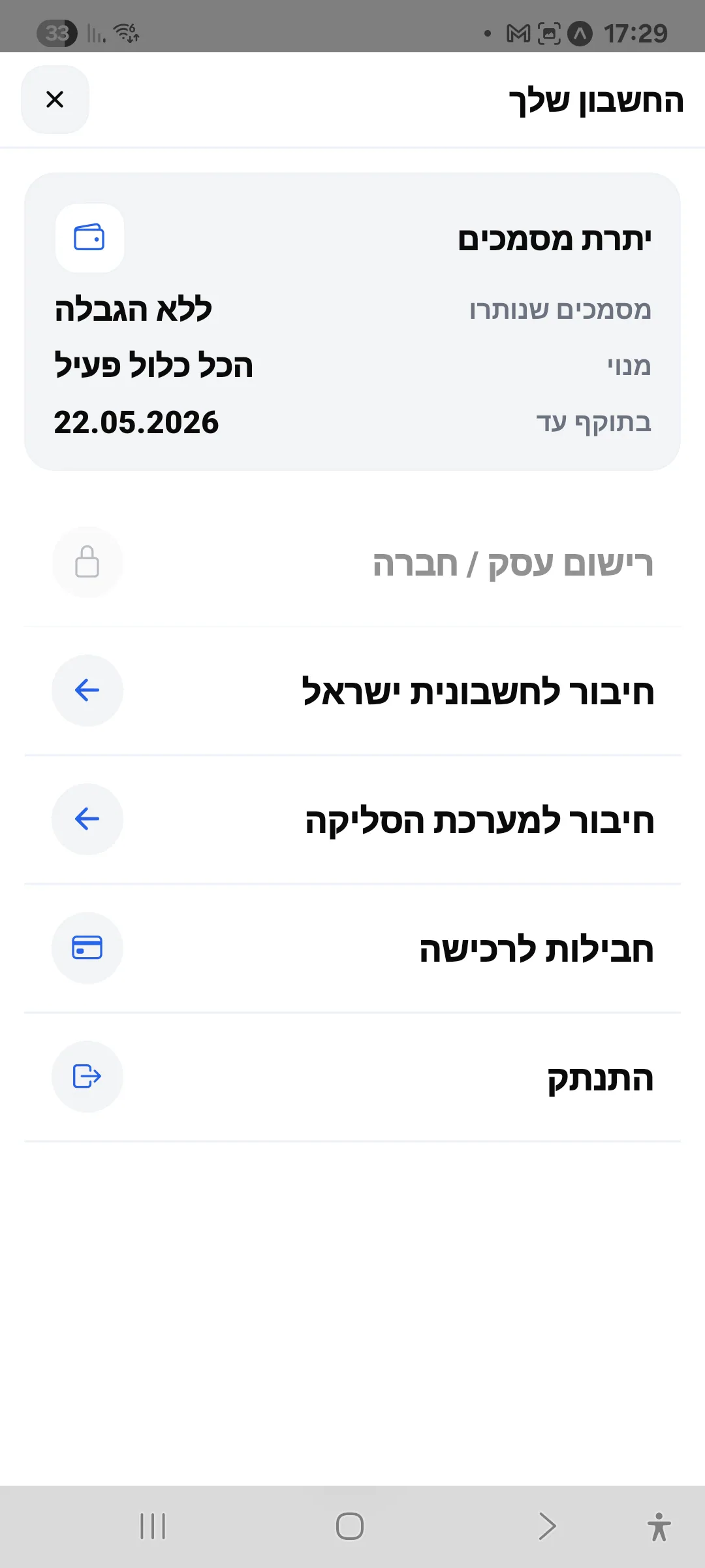 ספירת מסמכים